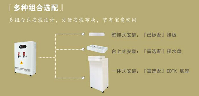 節(jié)能開水器，開水器,開水機(jī)